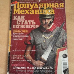 Популярная Механика-...