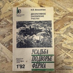 ***ДЕКОРАТИВНОЕ ОФОРМЛЕНЕ...